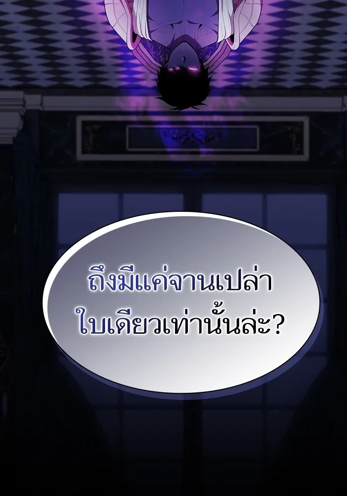 The Tutorial Tower of the Advanced Player – ผู้เล่นขั้นเทพแห่งหอคอยฝึกสอน Chap 152 - Next Chap 153