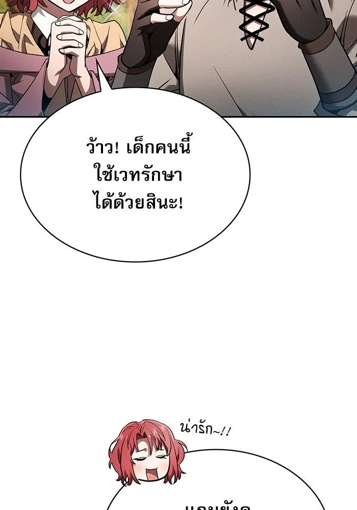 Academy’s Genius Swordmaster – นักดาบอัจฉริยะจากอะคาเดมี Chap 15 - Next Chap 16