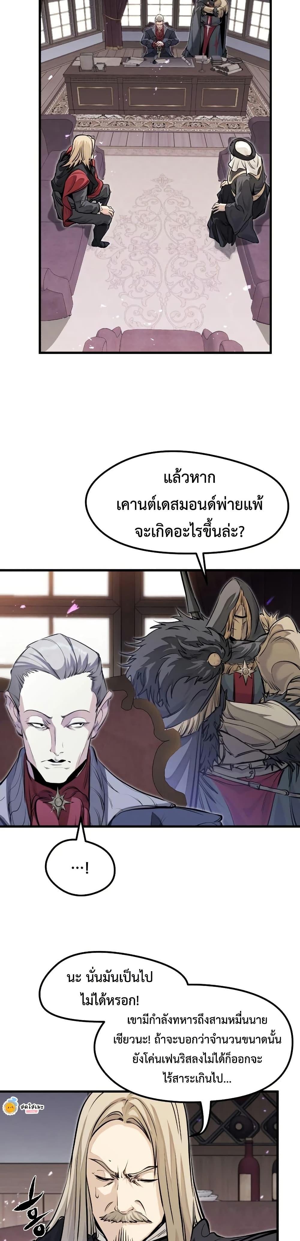 The Regressed Mercenary’s Machinations Chap 81 - Next Chap 82