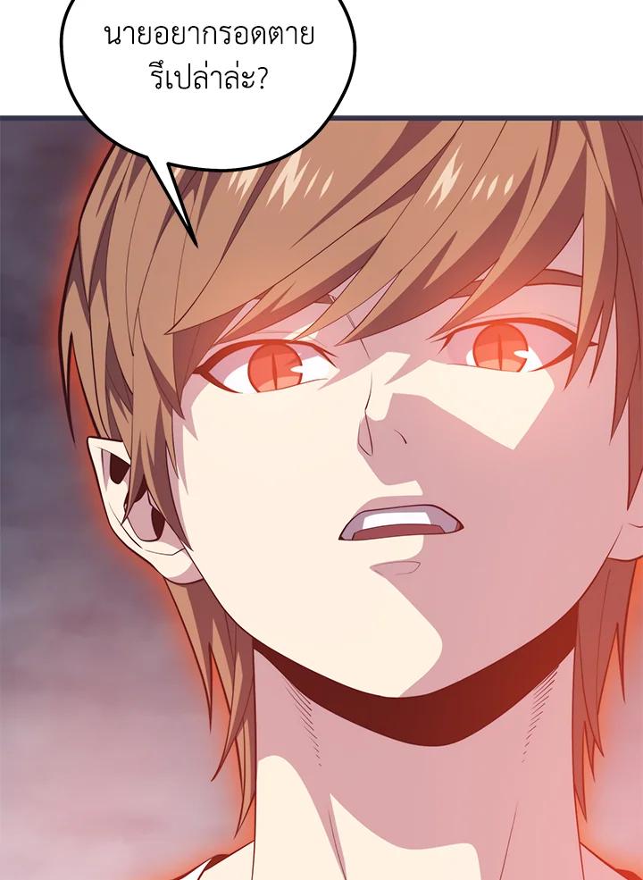 Seoul Station’s Necromancer Chap 95 - Next Chap 96