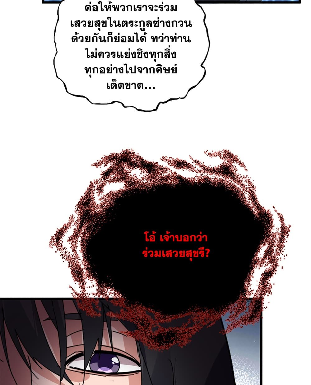 Magic Emperor Chap 896 - Next Chap 897