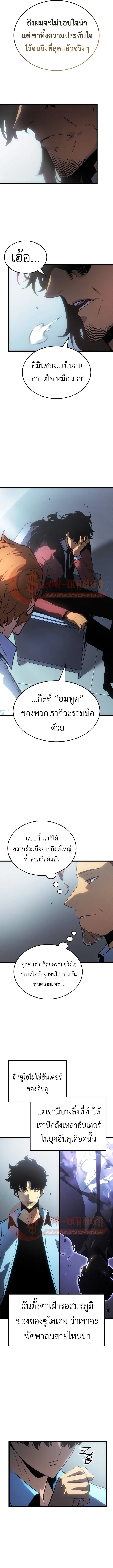 Solo Leveling : Ragnarok Chap 55 - Next Chap 56