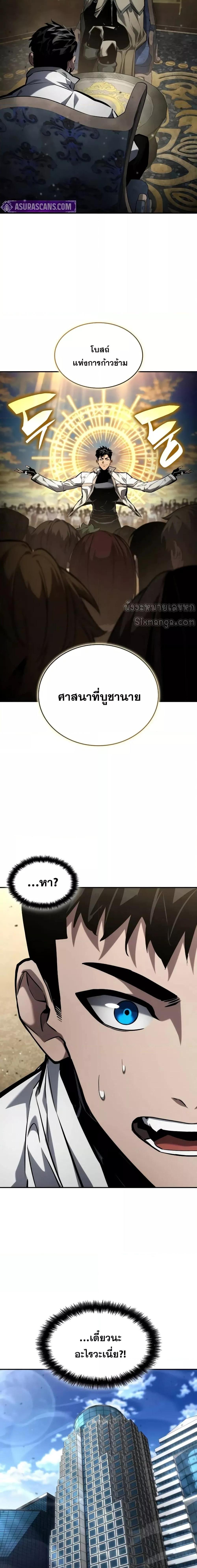 Boundless Necromancer Chap 138 - Next Chap 139