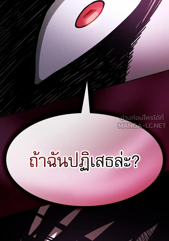 Academy’s Genius Swordmaster – นักดาบอัจฉริยะจากอะคาเดมี Chap 61 - Next Chap 62