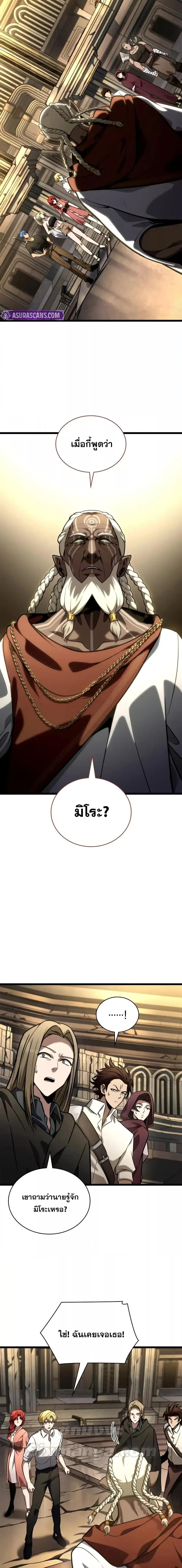 Infinite Mage Chap 119 - Next Chap 120