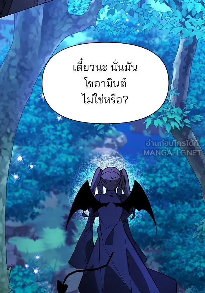 The Academy Is Doomed Chap 87 - Next Chap 88