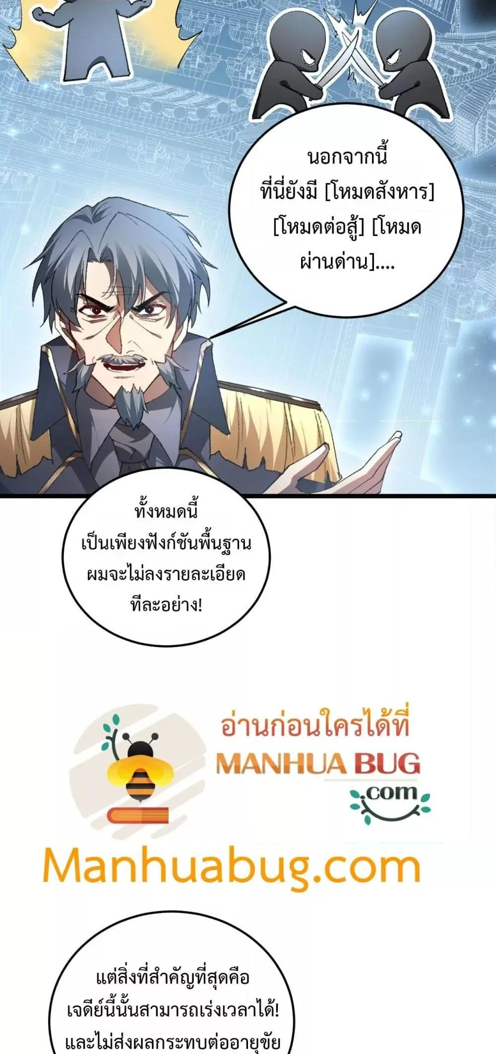 Overlord of Insects Chap 82 - Next Chap 83
