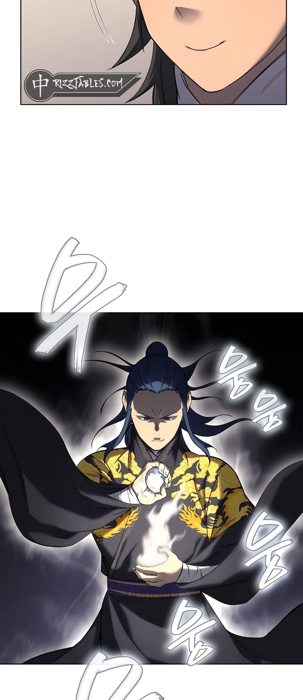 Chronicles of Heavenly Demon ตำนานมารสวรรค์ Chap 247 - Next Chap 248