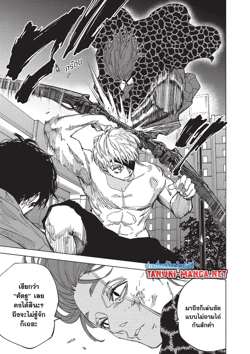 Sakamoto Days Chap 258 - Next Chap 259
