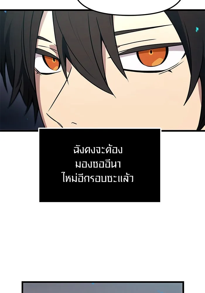 I Obtained a Mythic Item – พลิกชะตาคว้าไอเทมระดับเทพ Chap 25 - Next Chap 26