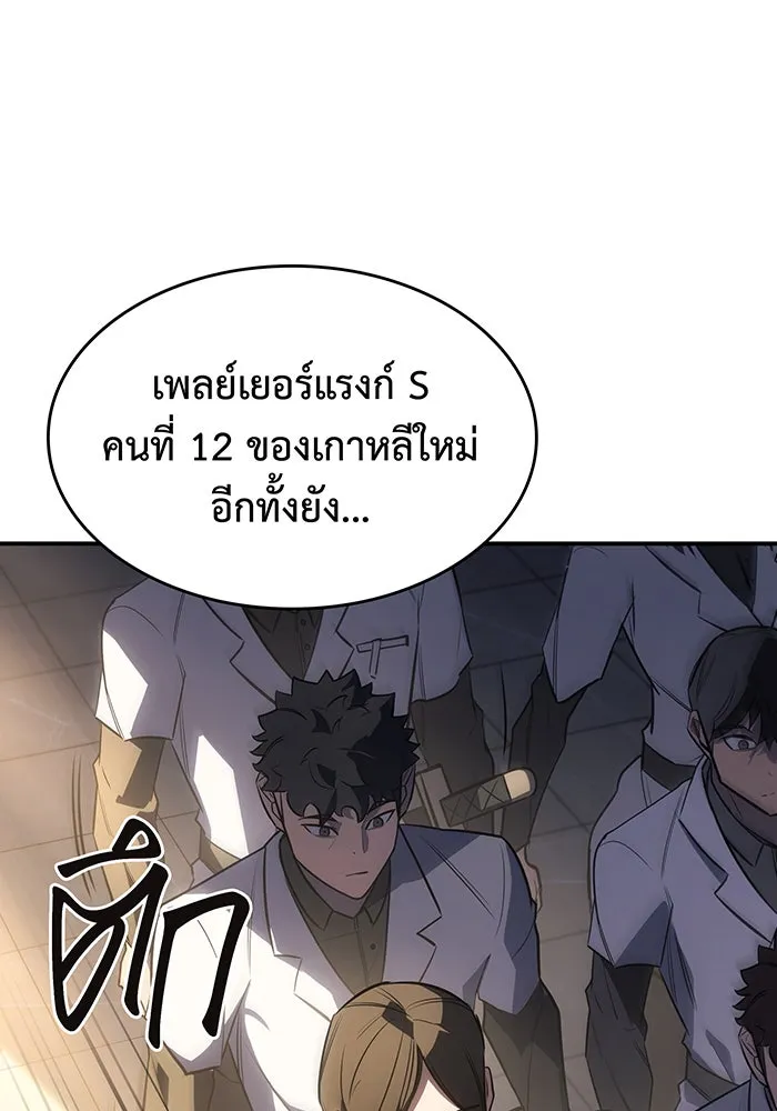Regressing With the King’s Power – เกิดใหม่พร้อมพลังแห่งราชัน Chap 26 - Next Chap 27