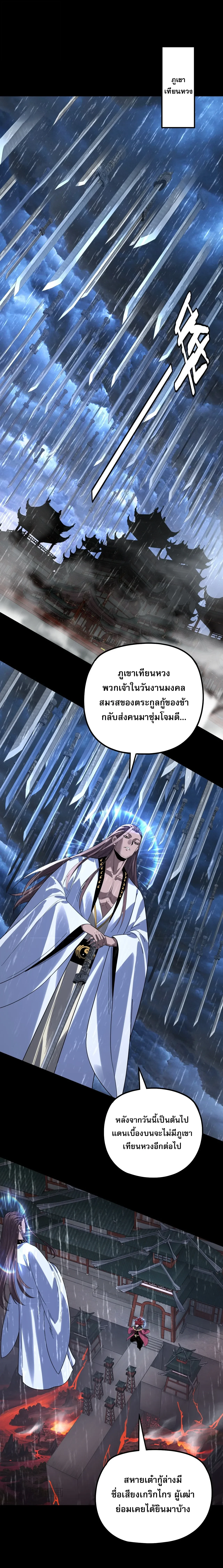 Villain is here Chap 348 - Next Chap 349