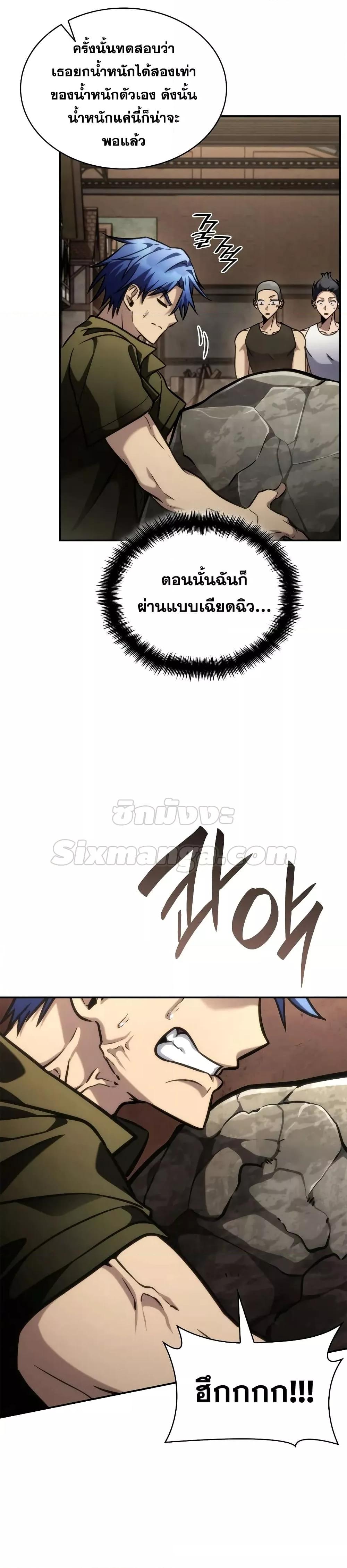 Infinite Mage Chap 101 - Next Chap 102