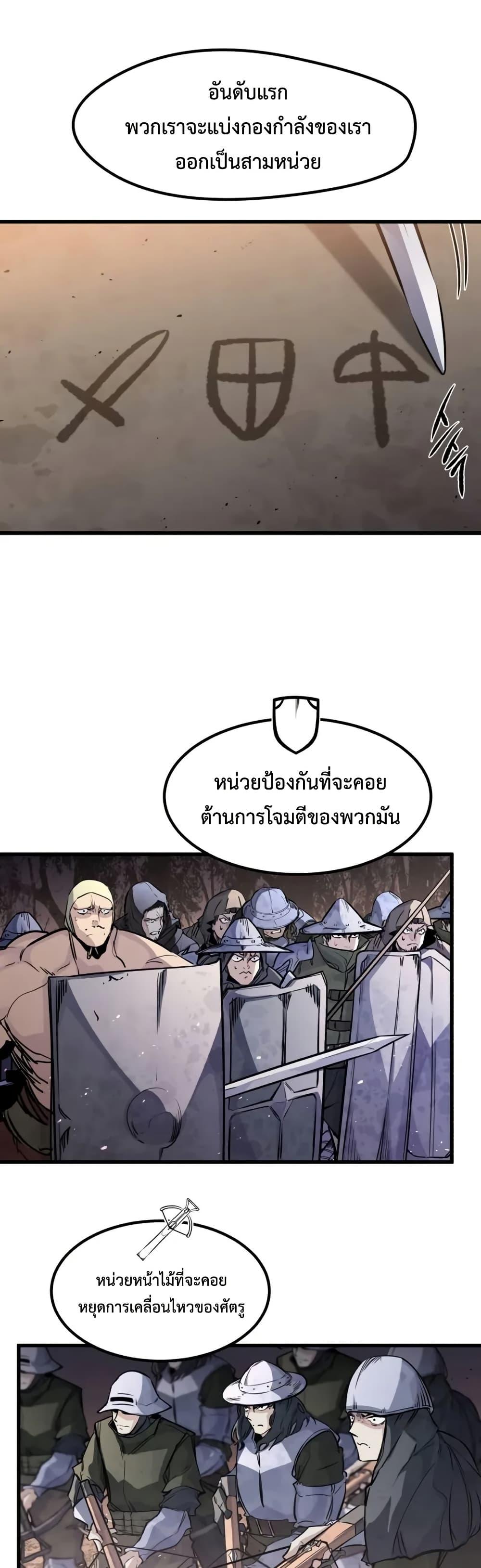 The Regressed Mercenary’s Machinations Chap 24 - Next Chap 25