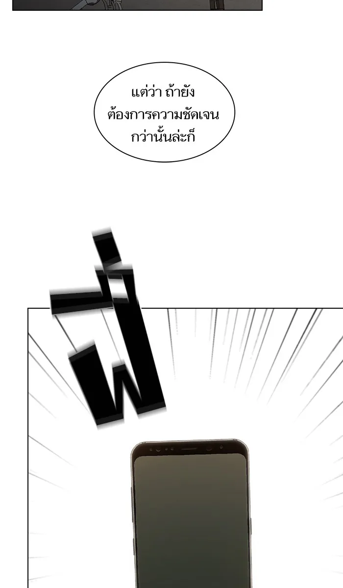 The Tutorial Tower of the Advanced Player – ผู้เล่นขั้นเทพแห่งหอคอยฝึกสอน Chap 27 - Next Chap 28