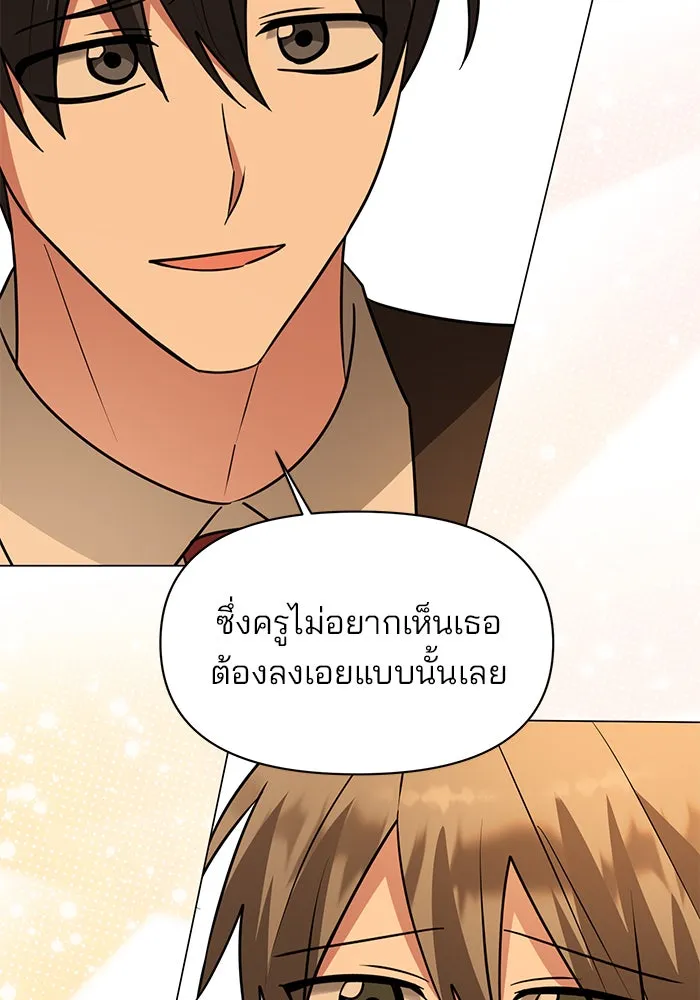 The Academy Is Doomed Chap 70 - Next Chap 71