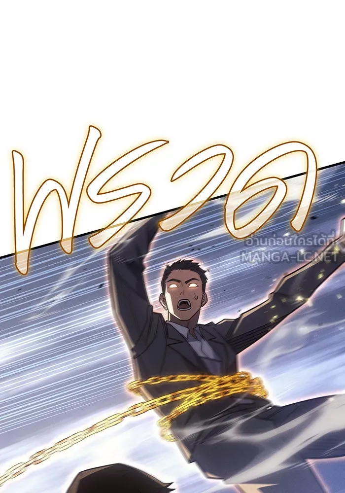 Regressing With the King’s Power – เกิดใหม่พร้อมพลังแห่งราชัน Chap 58 - Next Chap 59