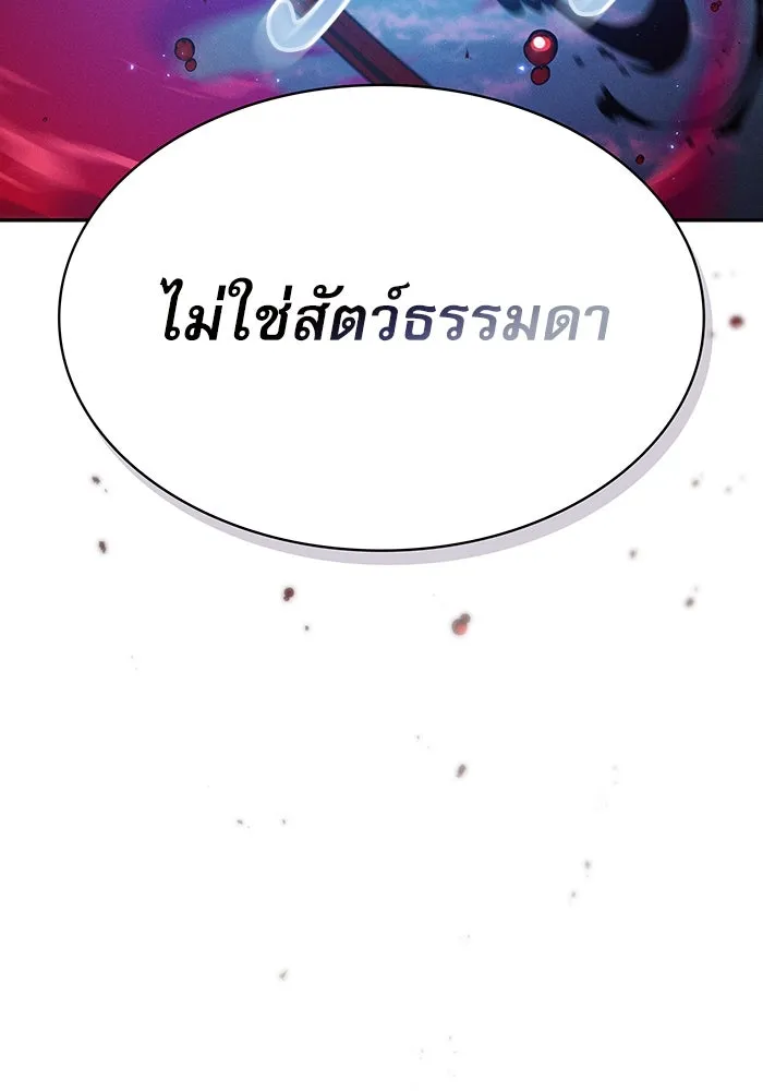 Academy’s Genius Swordmaster – นักดาบอัจฉริยะจากอะคาเดมี Chap 15 - Next Chap 16