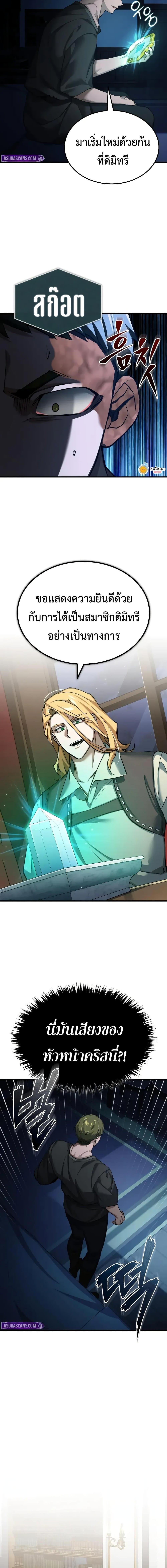 The Heavenly Demon Can’t Live a Normal Life Chap 168 - Next Chap 169