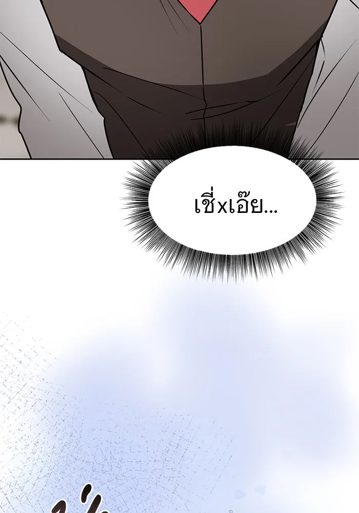 The Academy Is Doomed Chap 95 - Next Chap 96