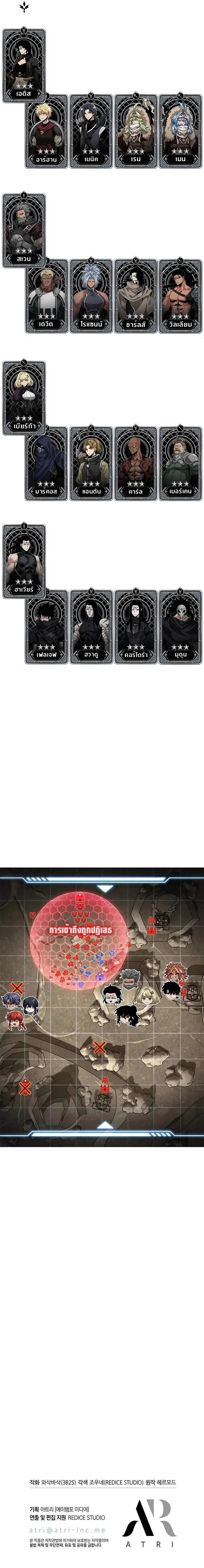 Pick Me Up, Infinite Gacha Chap 170 - Next Chap 171