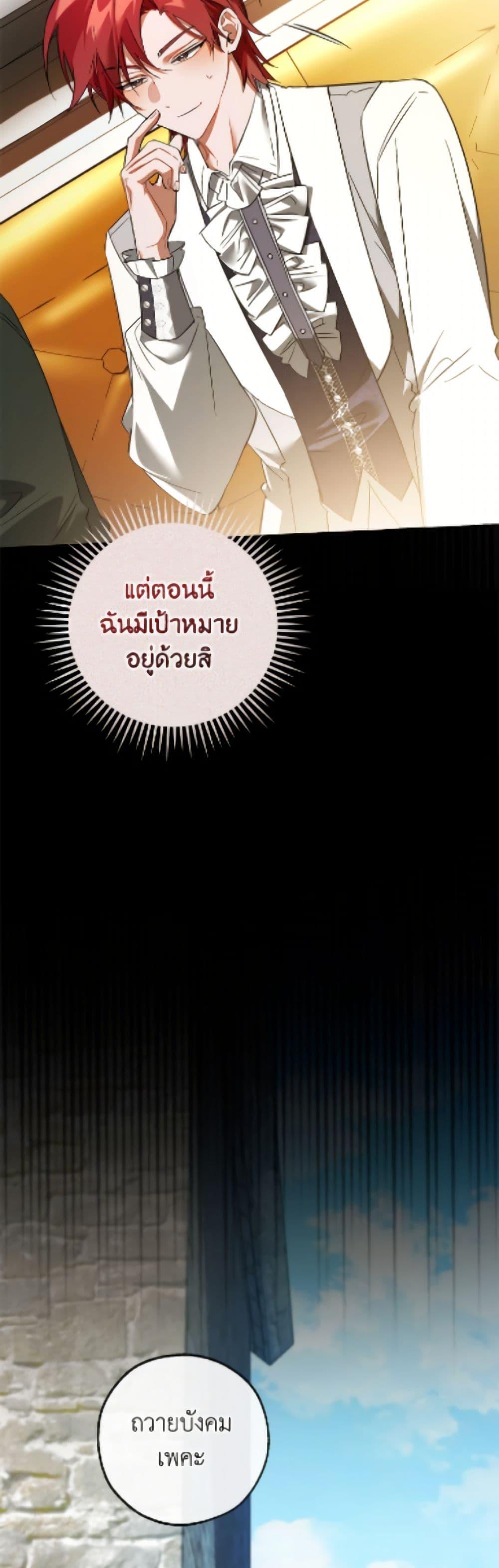 Trash of the Count’s Family Chap 169 - Next Chap 170