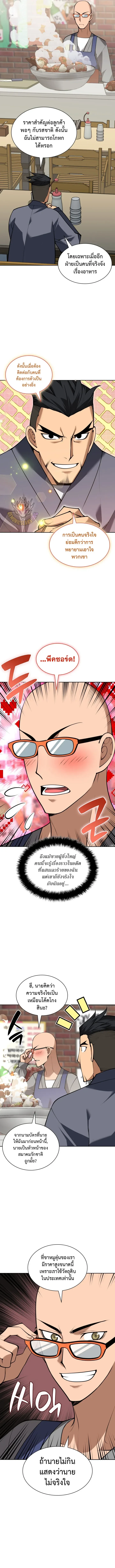 Overgeared Chap 332 - Next Chap 333