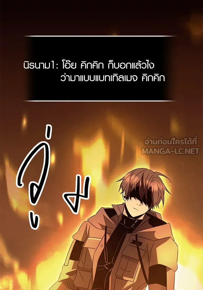 I Obtained a Mythic Item – พลิกชะตาคว้าไอเทมระดับเทพ Chap 75 - Next Chap 76