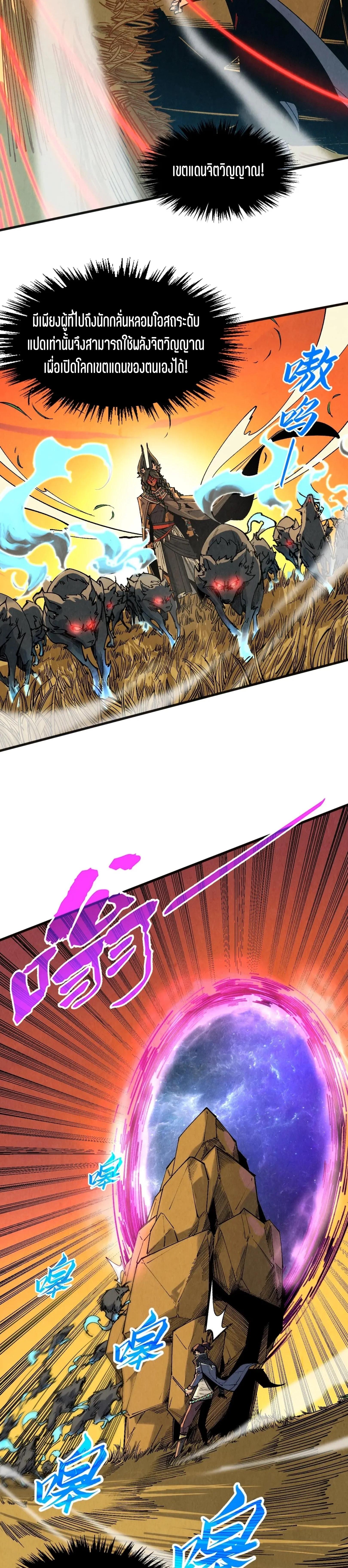 The Eternal Supreme Chap 309 - Next Chap 310