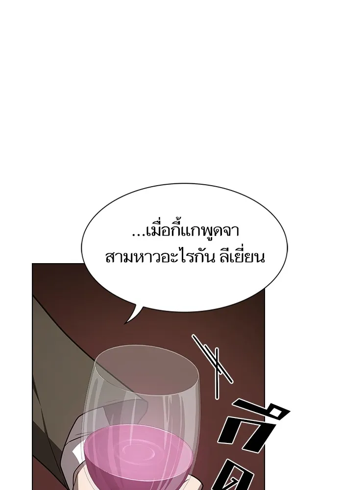 The Tutorial Tower of the Advanced Player – ผู้เล่นขั้นเทพแห่งหอคอยฝึกสอน Chap 223 - Next Chap 224