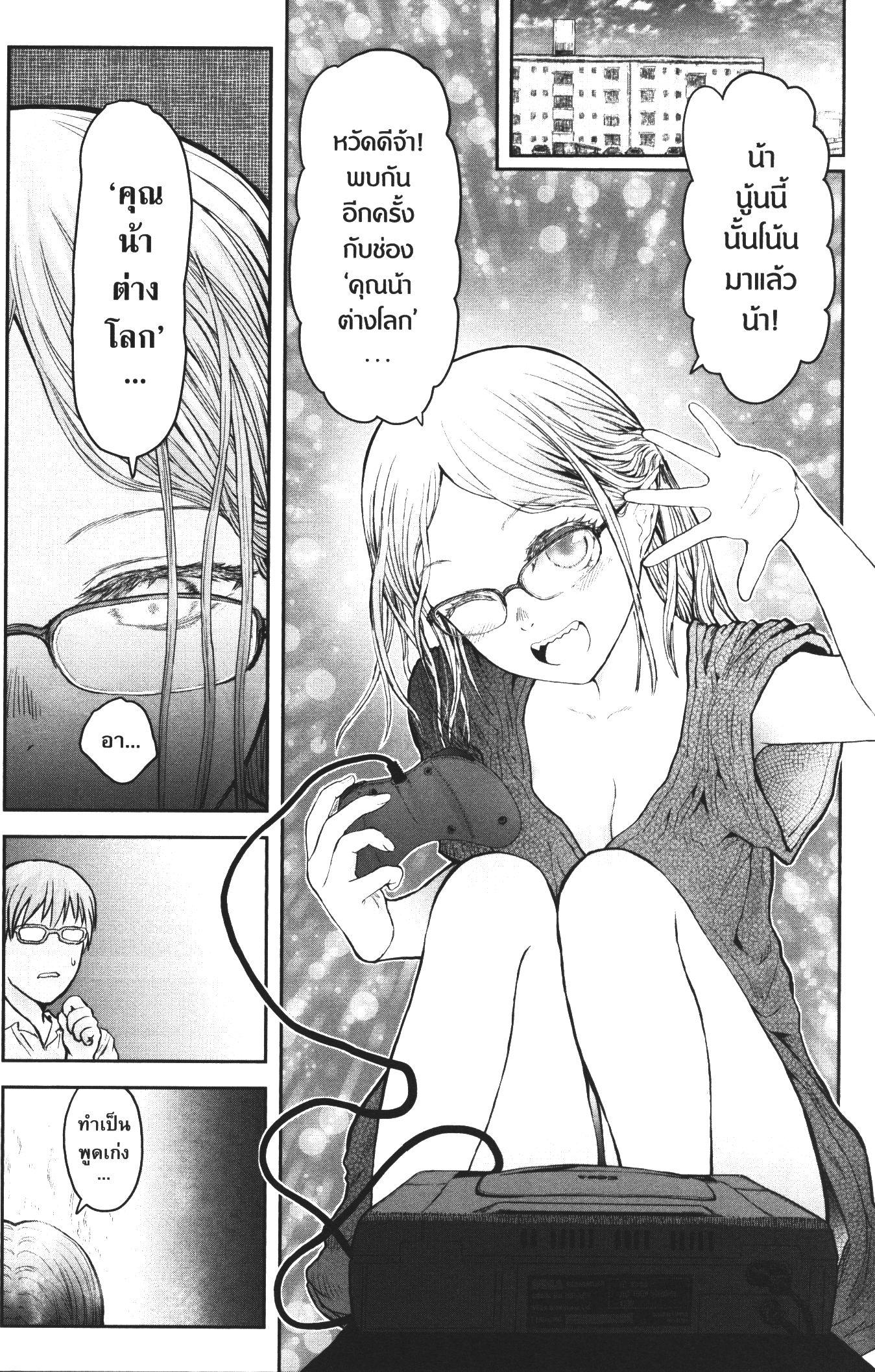 Isekai Ojisan Chap 30 - Next Chap 31