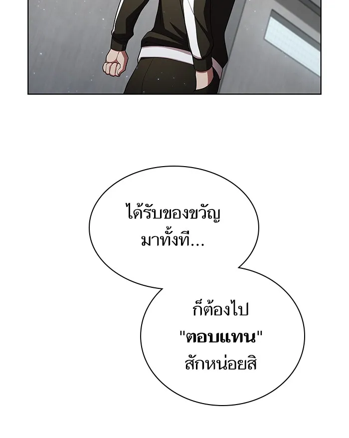 The Tutorial Tower of the Advanced Player – ผู้เล่นขั้นเทพแห่งหอคอยฝึกสอน Chap 37 - Next Chap 38