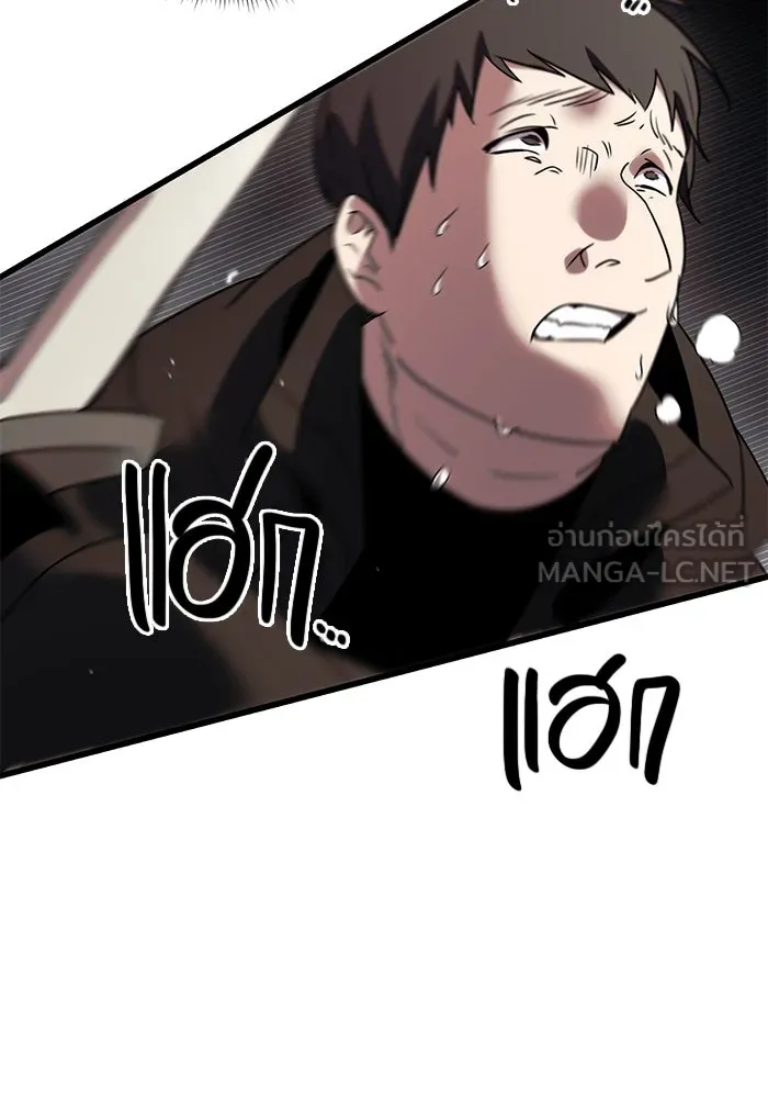 I Obtained a Mythic Item – พลิกชะตาคว้าไอเทมระดับเทพ Chap 24 - Next Chap 25