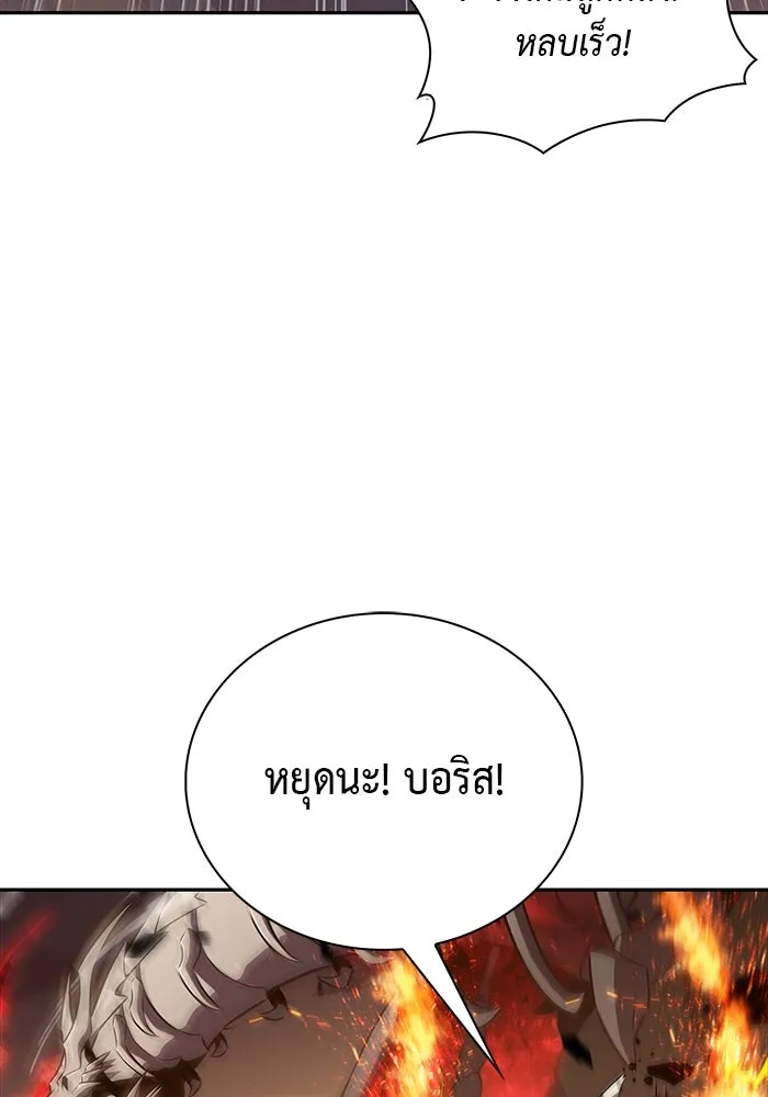 The Regressed Son of a Duke is an Assassin – ลูกชายคนเล็กของดยุกคือมือสังหาร Chap 82 - Next Chap 83