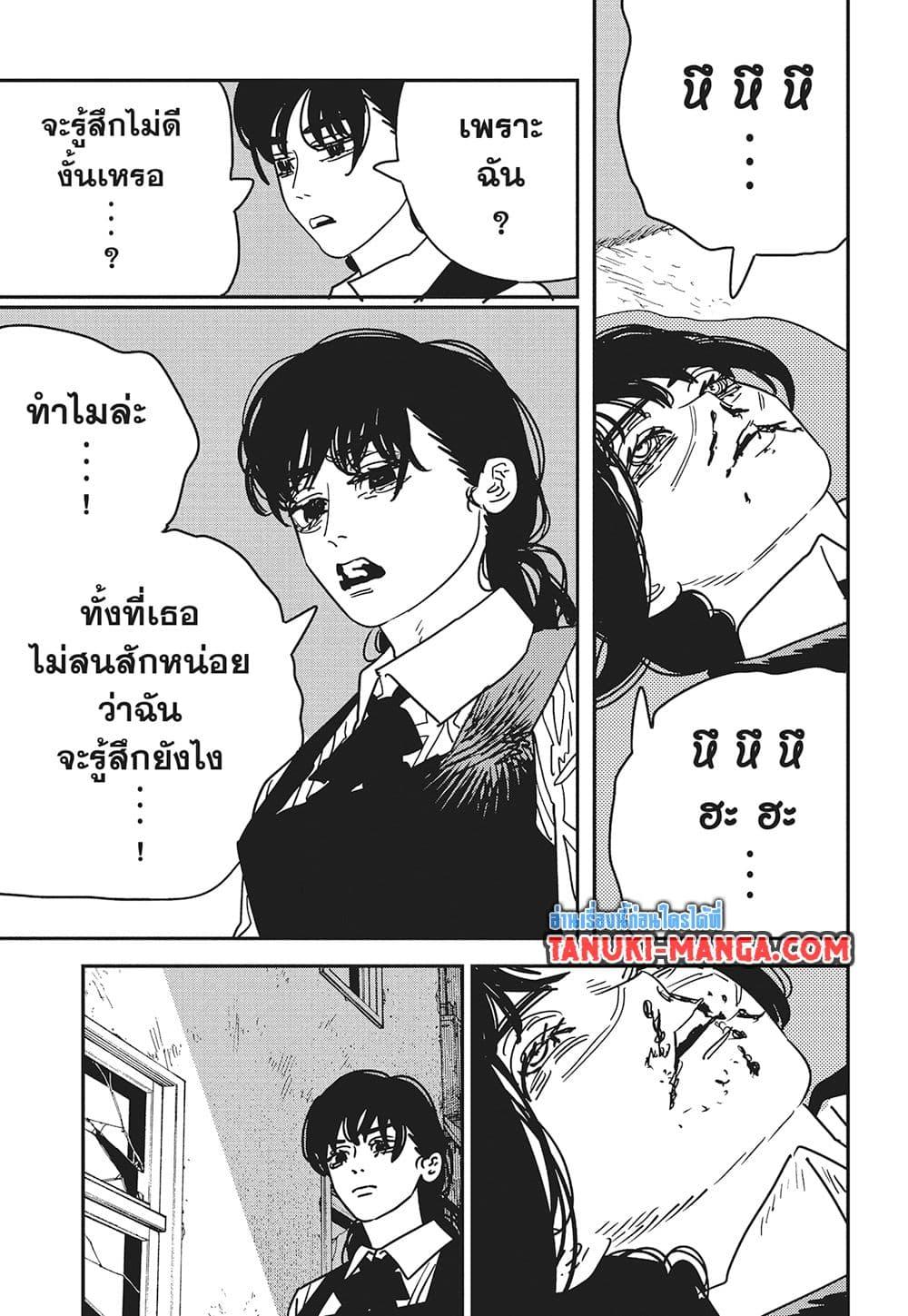 มนุษย์เลื่อยยนต์ Chap 229 - Next Chap 230