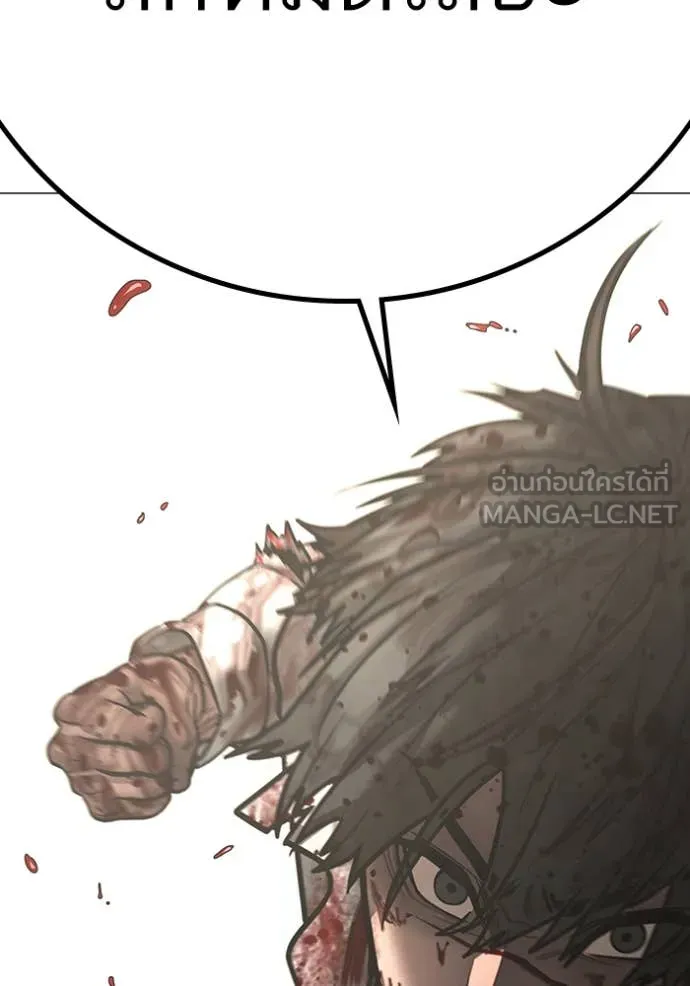 Reality Quest Chap 191 - Next Chap 192