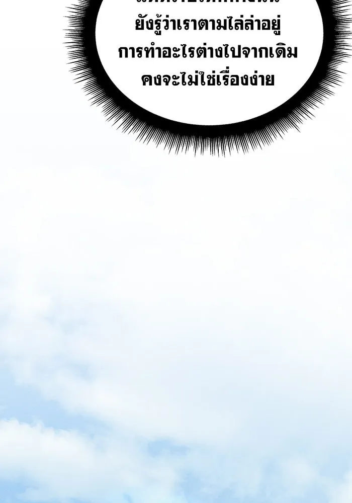 Regressing With the King’s Power – เกิดใหม่พร้อมพลังแห่งราชัน Chap 56 - Next Chap 57