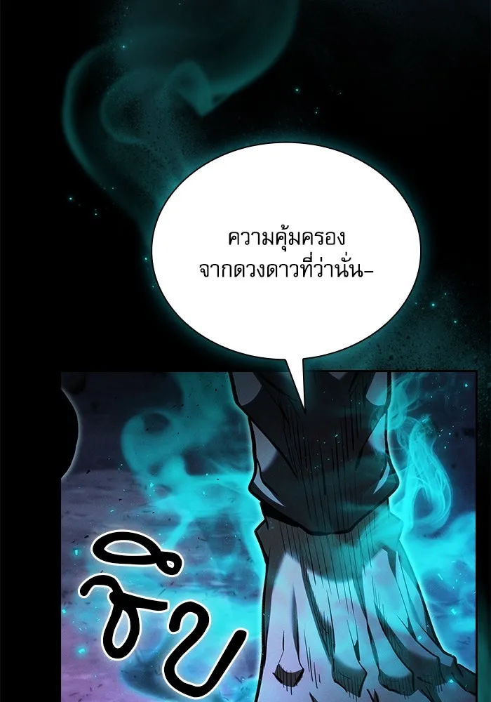 Academy’s Genius Swordmaster – นักดาบอัจฉริยะจากอะคาเดมี Chap 69 - Next Chap 70