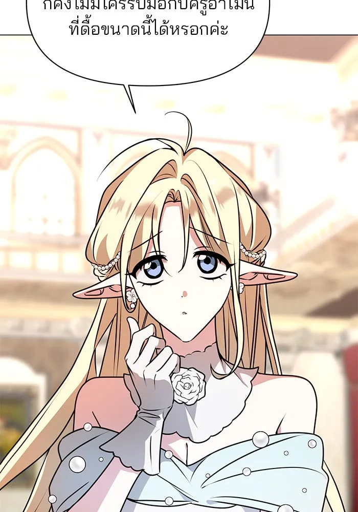 The Academy Is Doomed Chap 83 - Next Chap 84