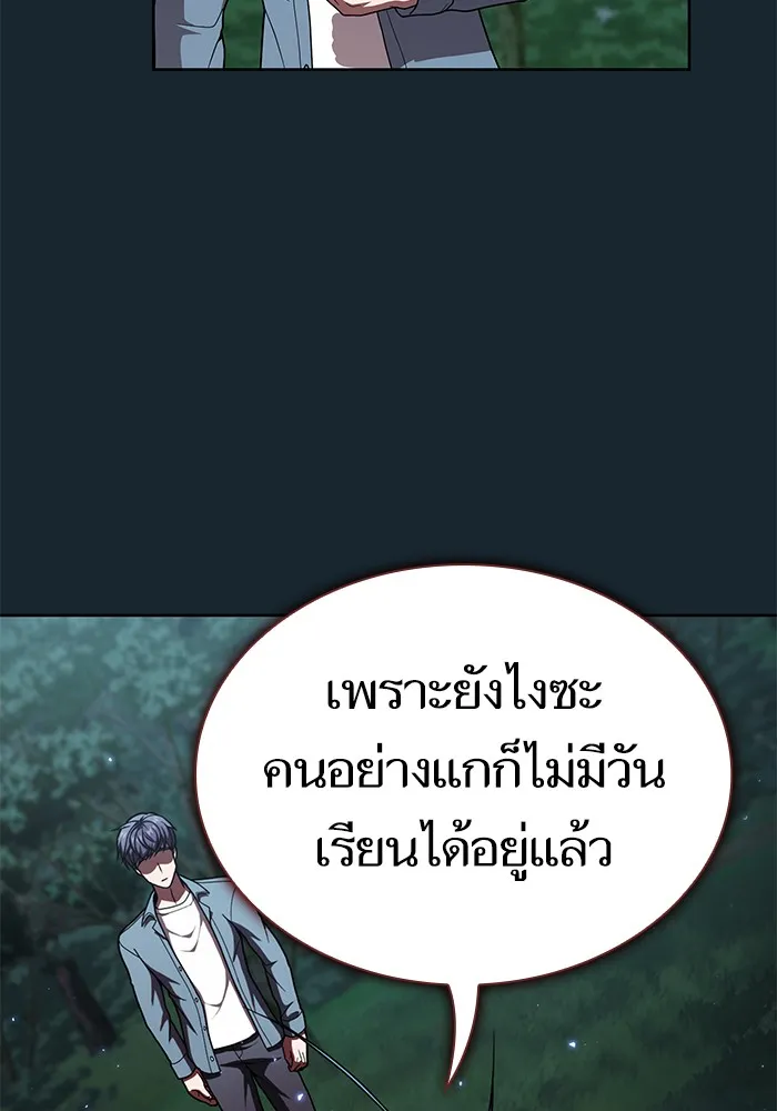The Tutorial Tower of the Advanced Player – ผู้เล่นขั้นเทพแห่งหอคอยฝึกสอน Chap 77 - Next Chap 78