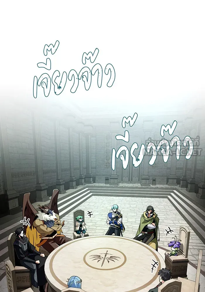 The Dark Magician Transmigrates After 66666 Years – จอมเวทเกิดใหม่ในรอบ 66666 ปี Chap 132 - Next Chap 133