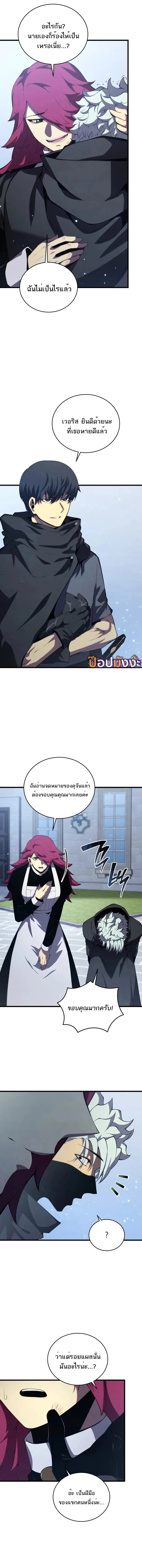 Swordmaster’s Youngest Son Chap 164 - Next Chap 165