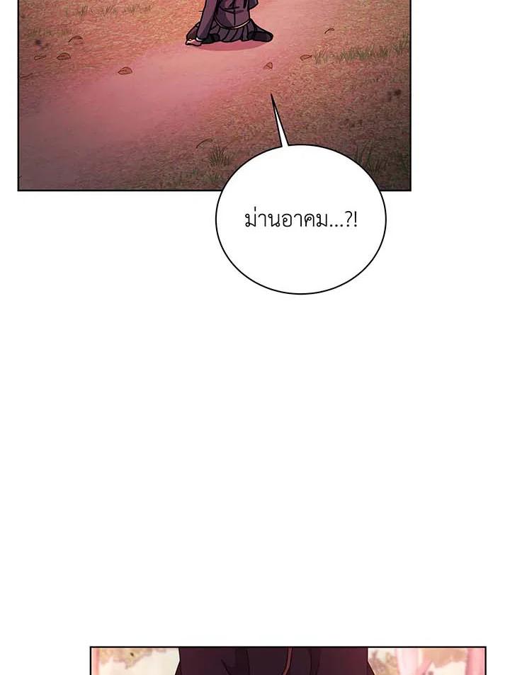 Necromancer Academy's Genius Summoner Chap 144 - Next Chap 145