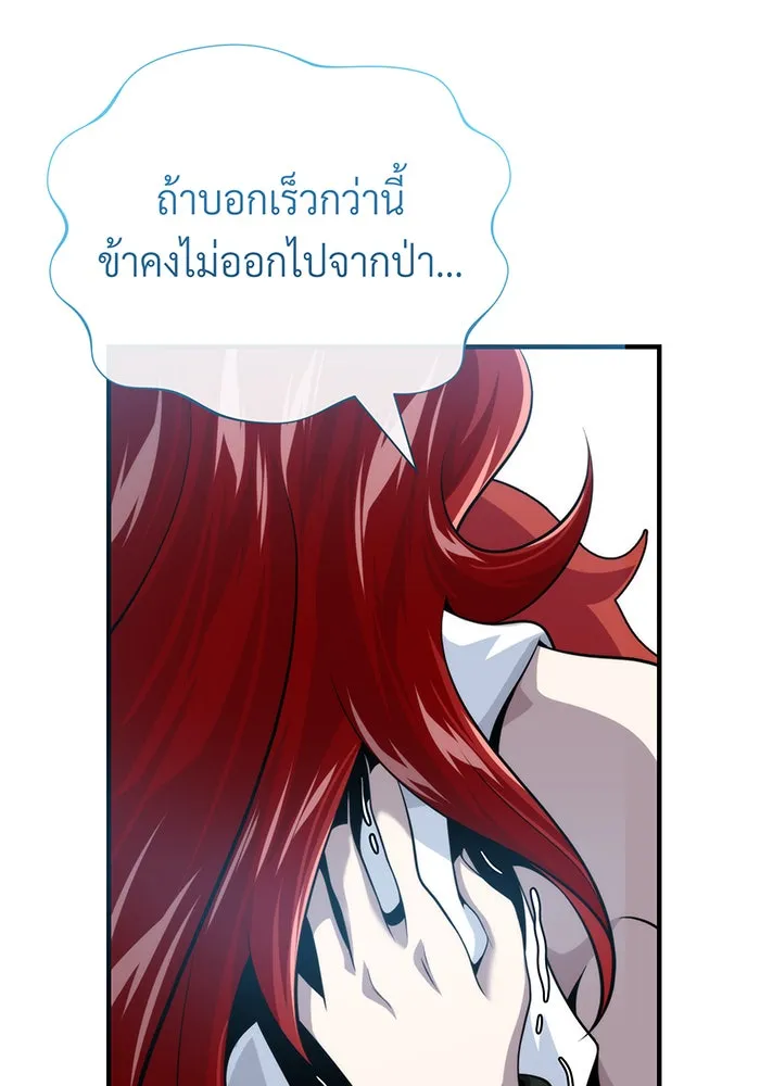The Dark Magician Transmigrates After 66666 Years – จอมเวทเกิดใหม่ในรอบ 66666 ปี Chap 130 - Next Chap 131