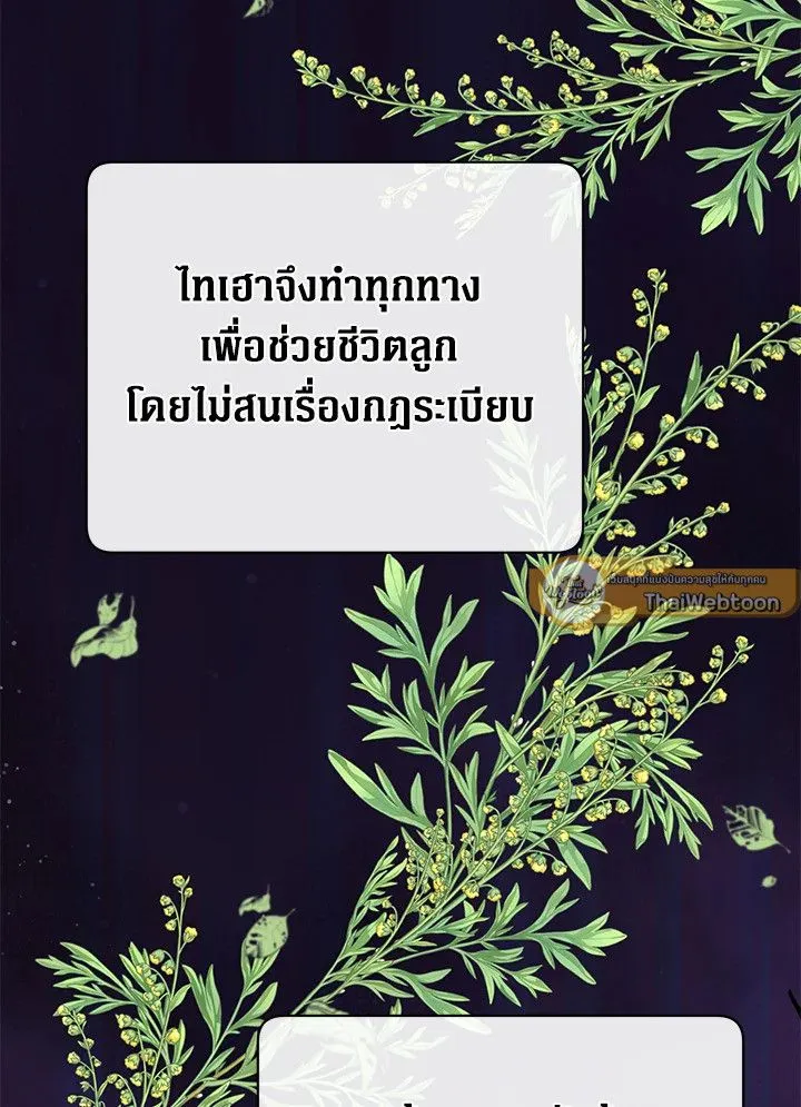 The Max Level Hero has Returned! Chap 204 - Next Chap 205