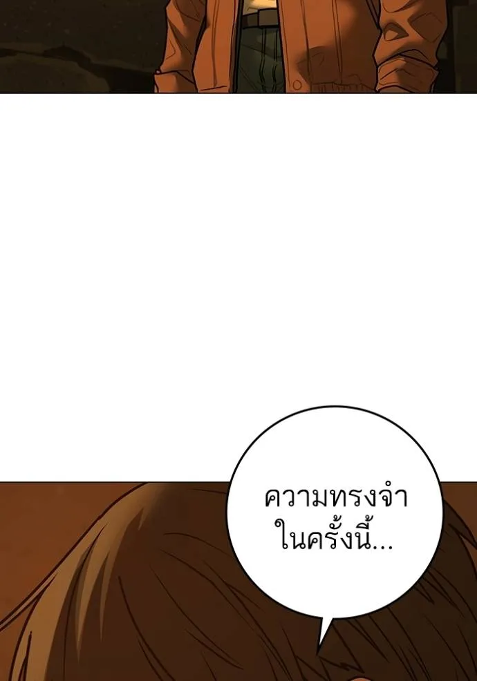 Reality Quest Chap 147 - Next Chap 148