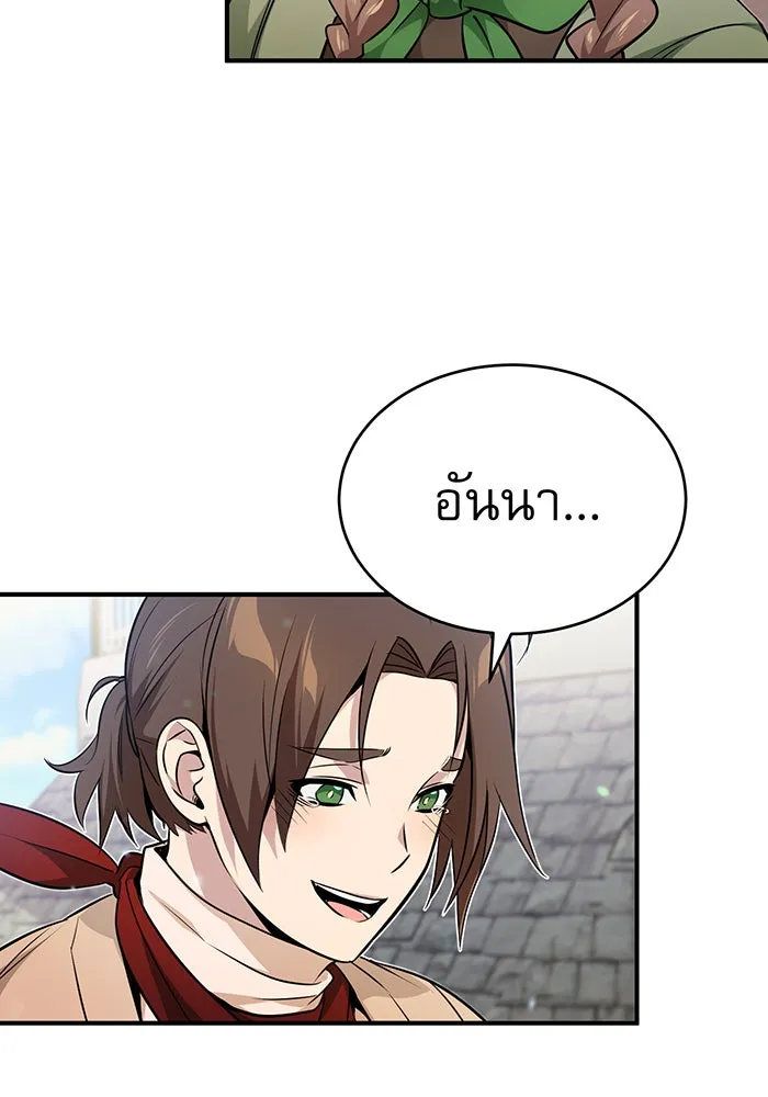 The Dark Magician Transmigrates After 66666 Years – จอมเวทเกิดใหม่ในรอบ 66666 ปี Chap 22 - Next Chap 23