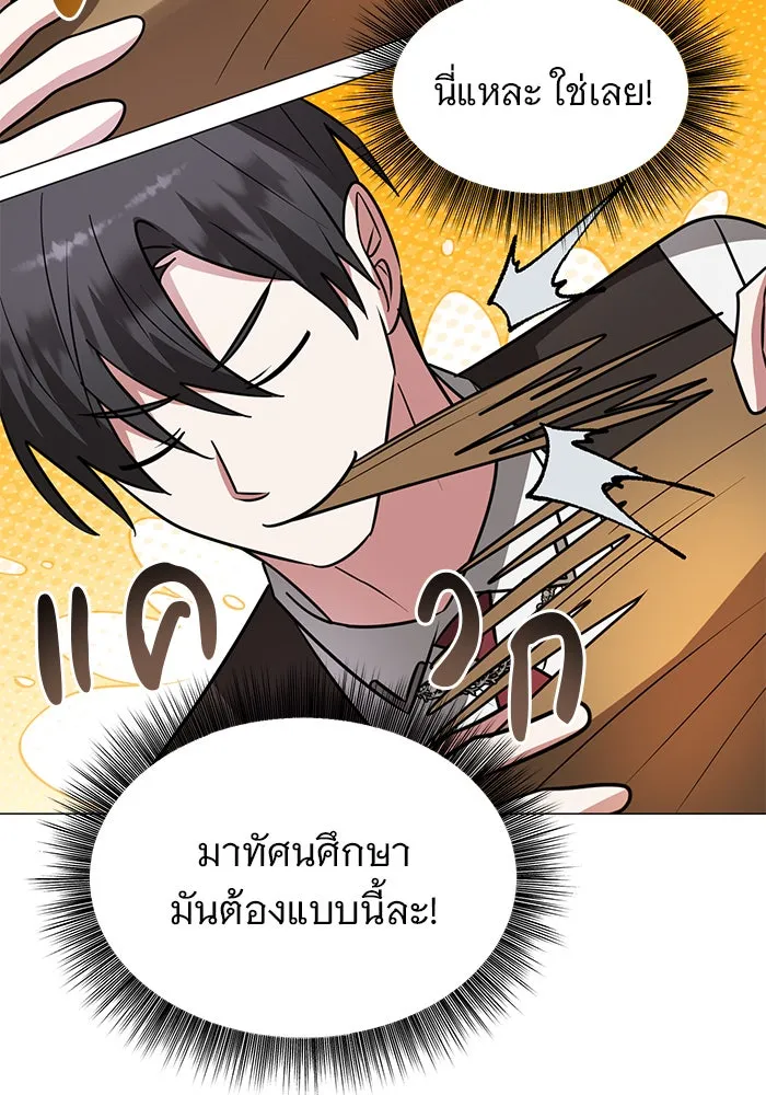 The Academy Is Doomed Chap 53 - Next Chap 54