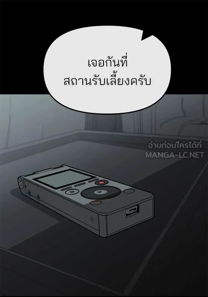 The Bully in Charge Chap 155 - Next Chap 156