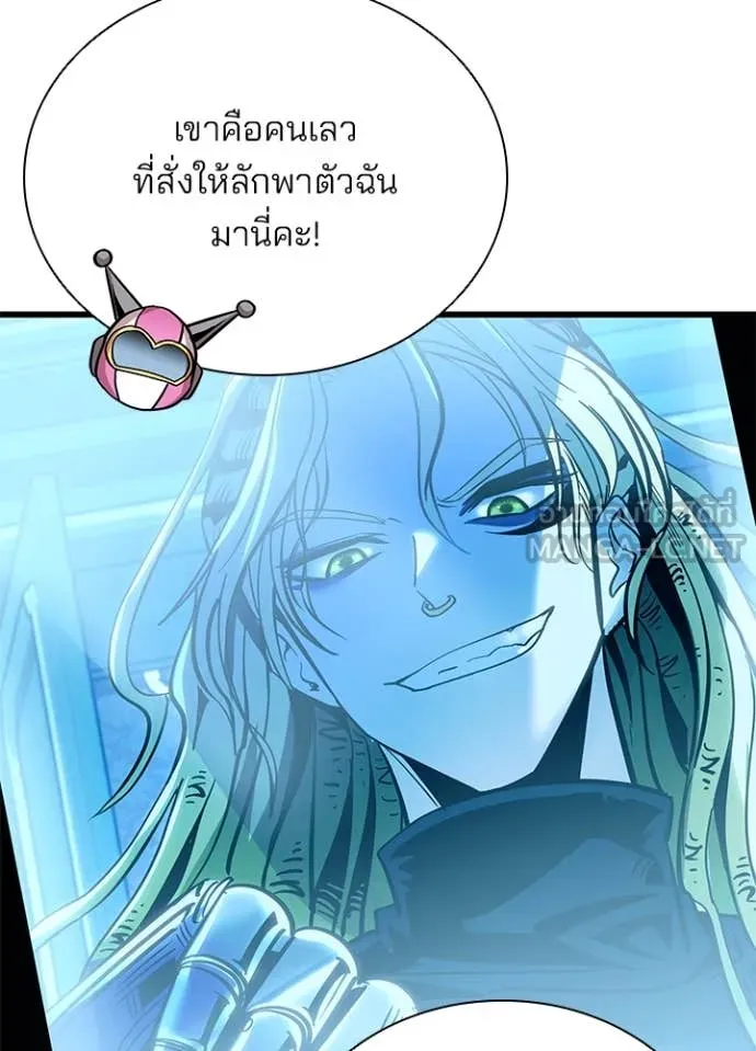Villain To Kill Chap 191 - Next Chap 192